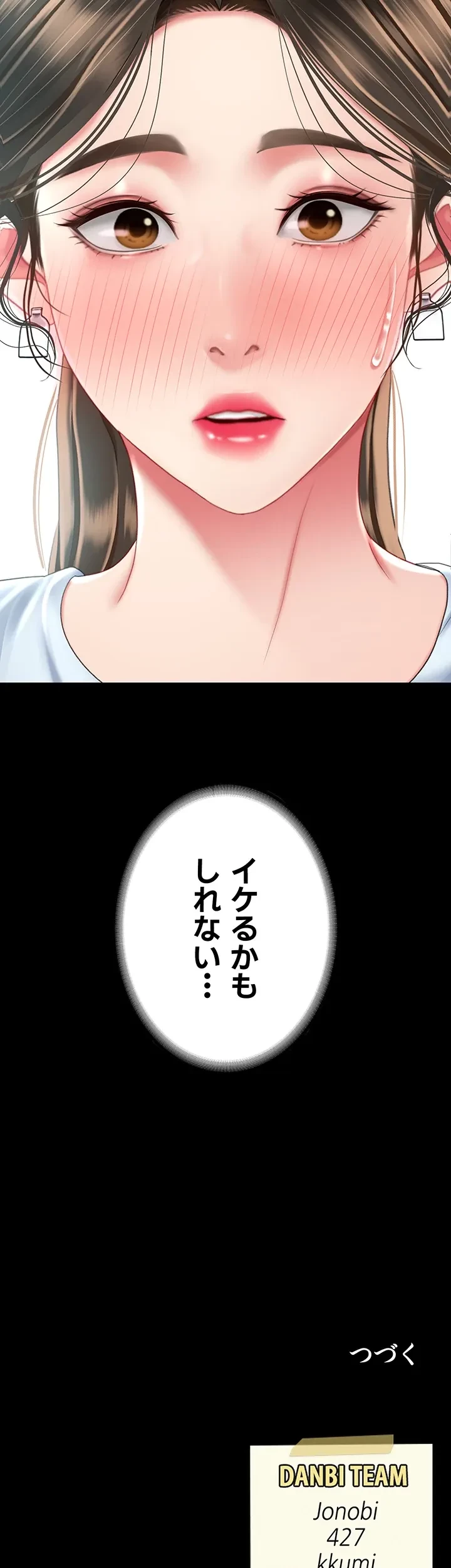 代理贖罪-俺はアイツの母親に制裁する- 第24話 - 50