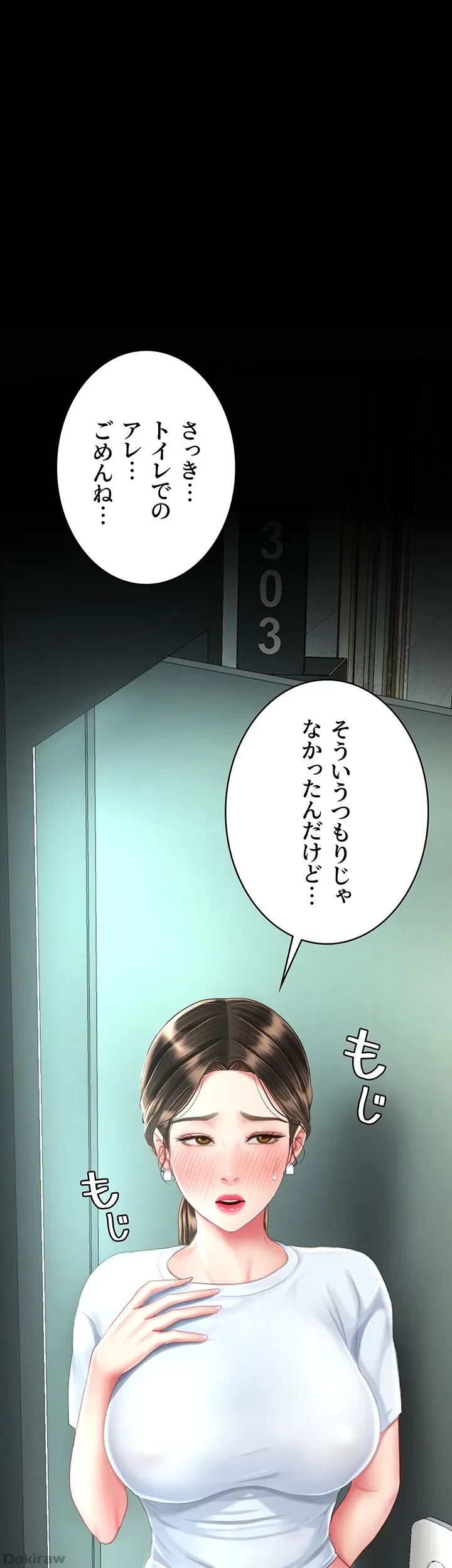 代理贖罪-俺はアイツの母親に制裁する- 第25話 - 1