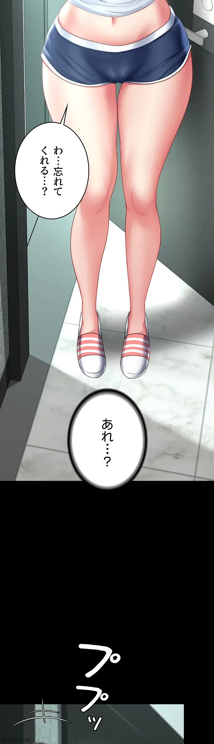 代理贖罪-俺はアイツの母親に制裁する- 第25話 - 2