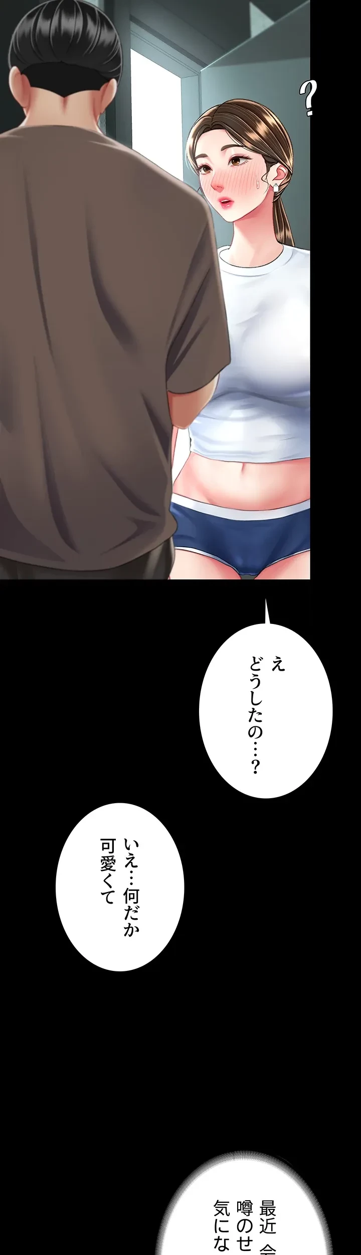 代理贖罪-俺はアイツの母親に制裁する- 第25話 - 3