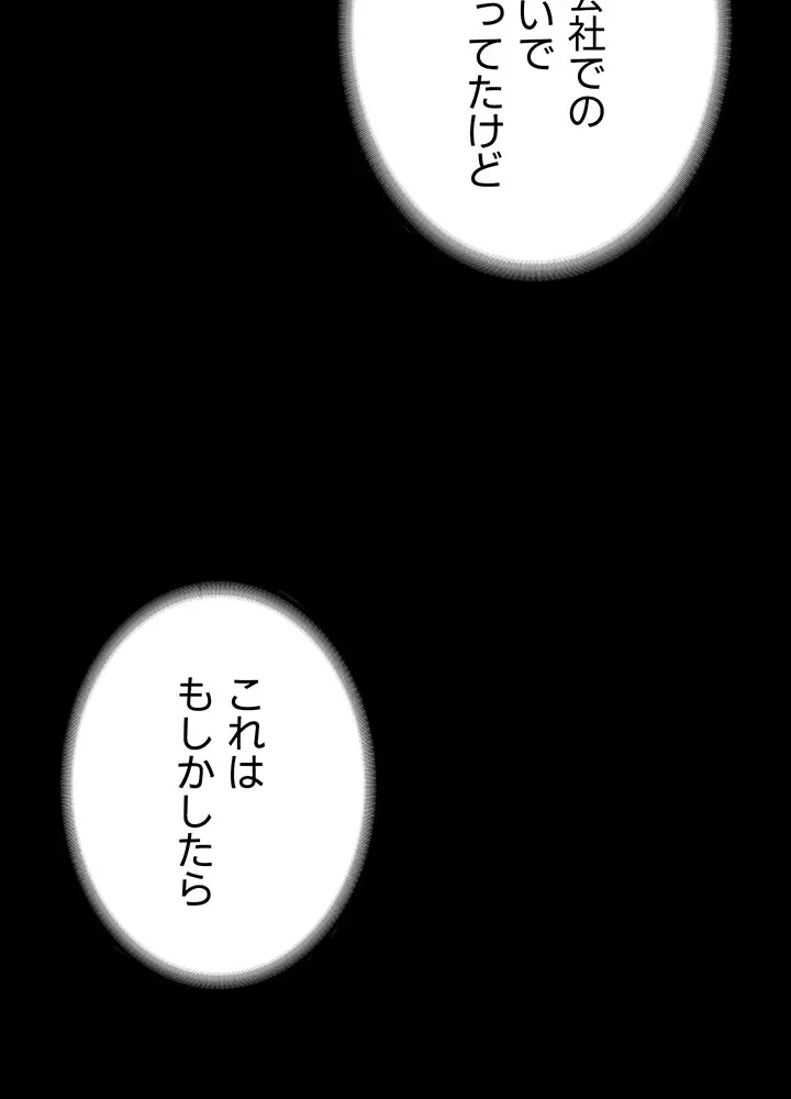 代理贖罪-俺はアイツの母親に制裁する- 第25話 - 4