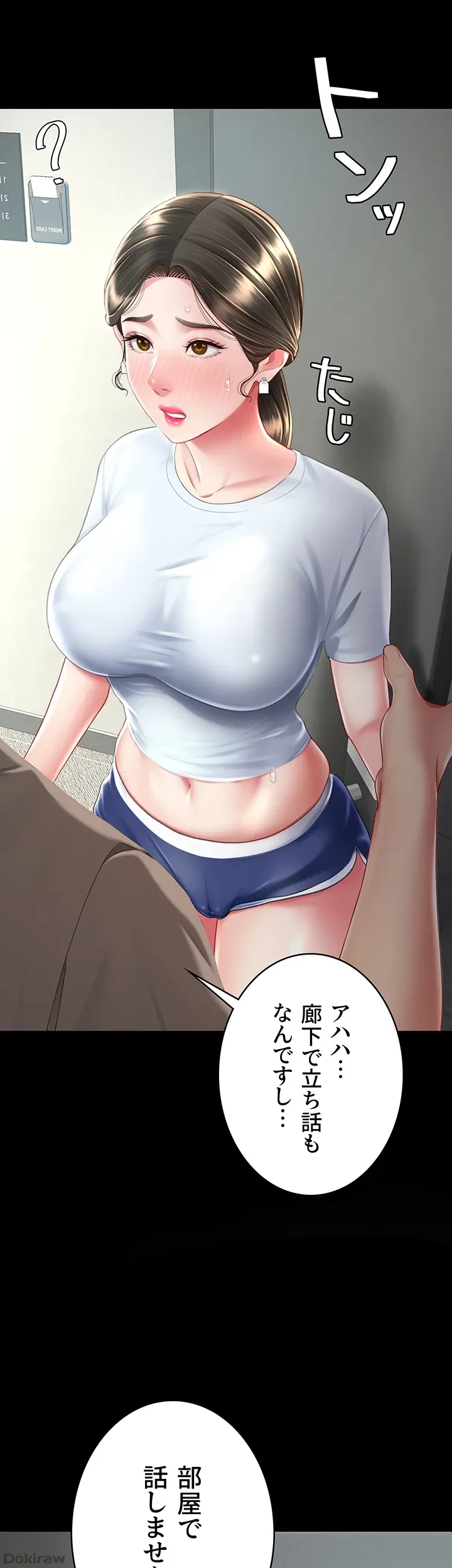 代理贖罪-俺はアイツの母親に制裁する- 第25話 - 5