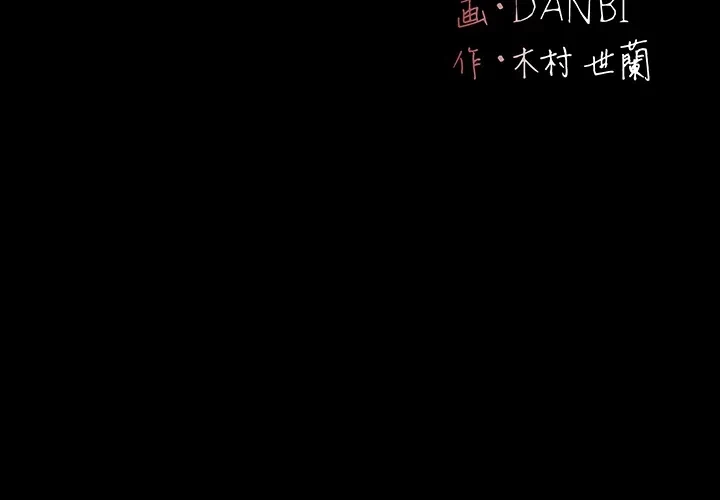 代理贖罪-俺はアイツの母親に制裁する- 第25話 - 8