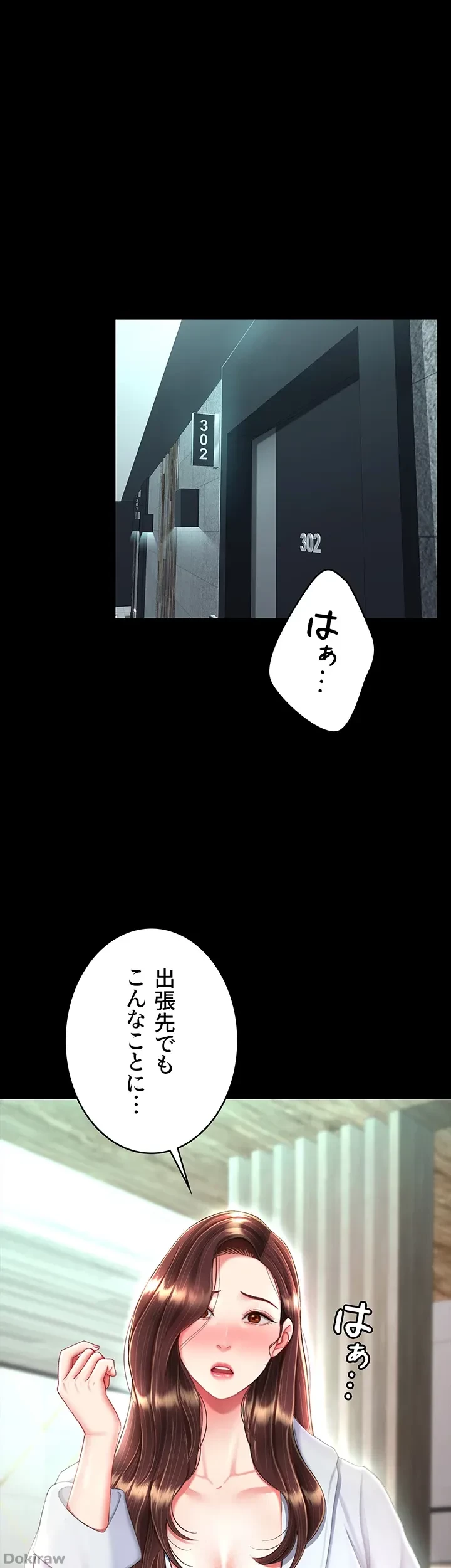 代理贖罪-俺はアイツの母親に制裁する- 第25話 - 9