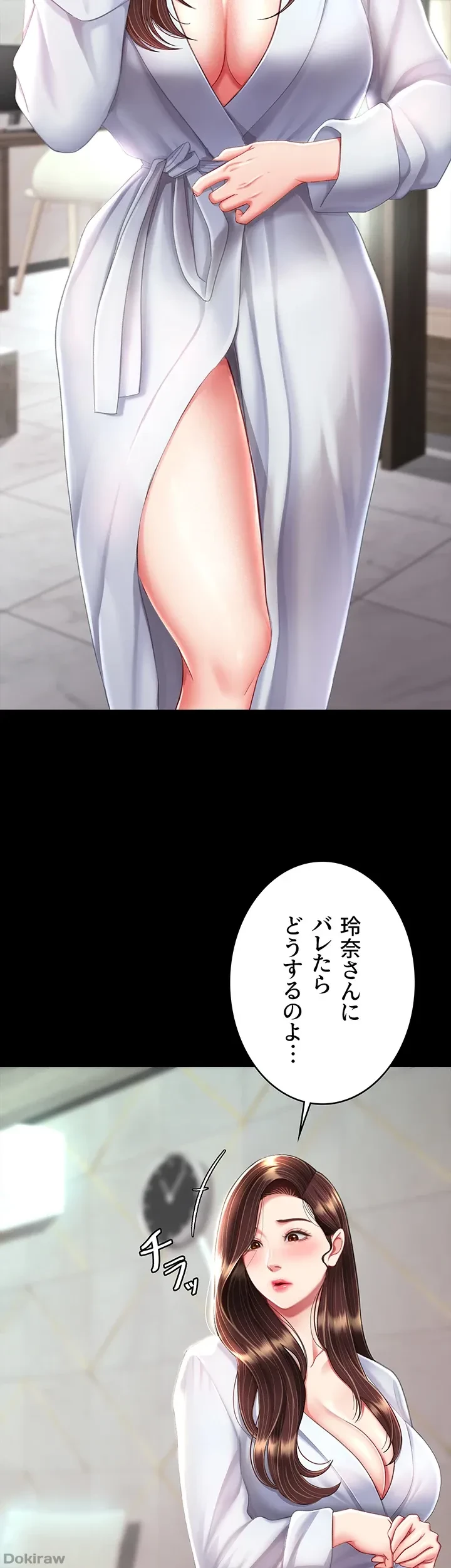 代理贖罪-俺はアイツの母親に制裁する- 第25話 - 10