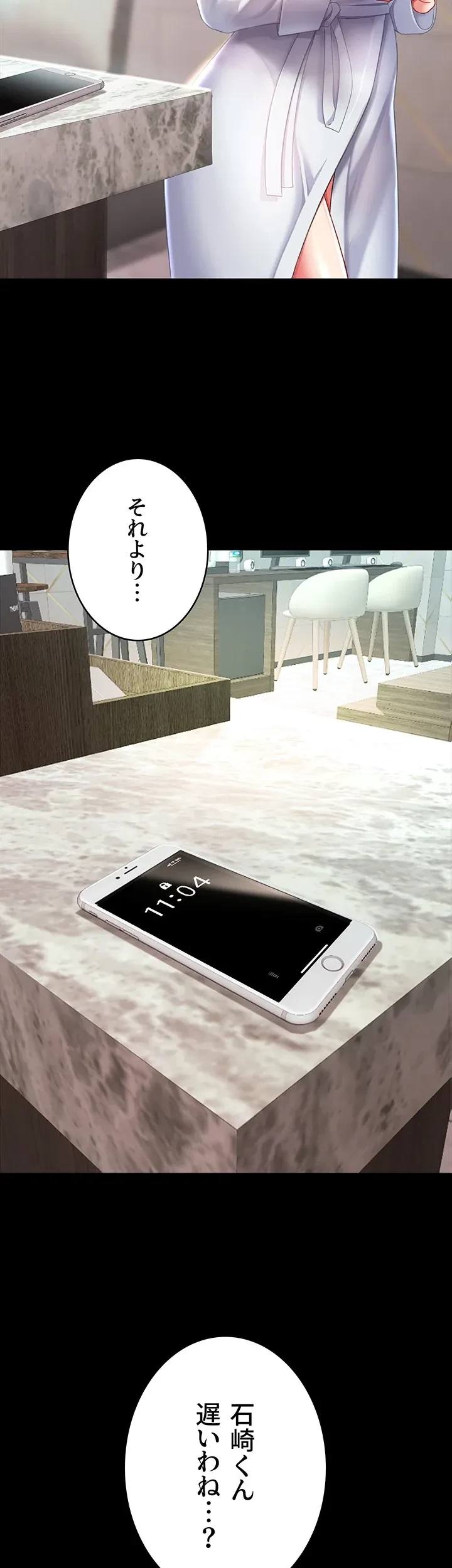 代理贖罪-俺はアイツの母親に制裁する- 第25話 - 11