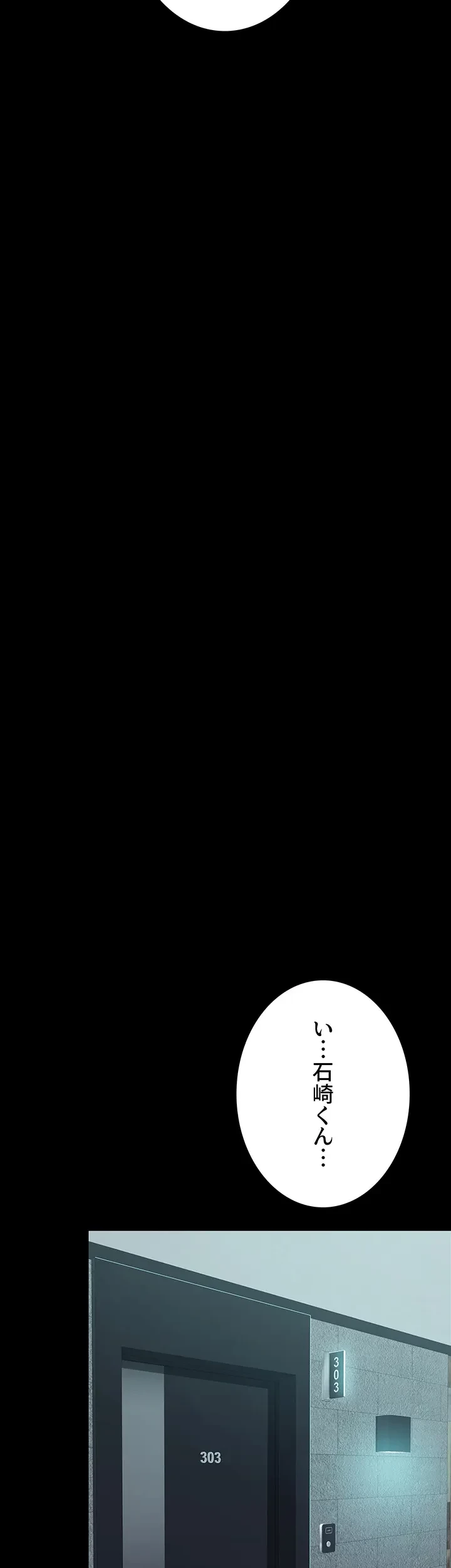 代理贖罪-俺はアイツの母親に制裁する- 第25話 - 12