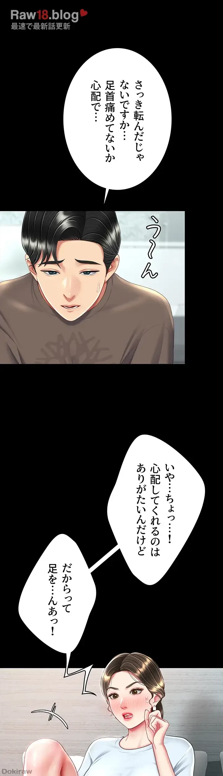 代理贖罪-俺はアイツの母親に制裁する- 第25話 - 15