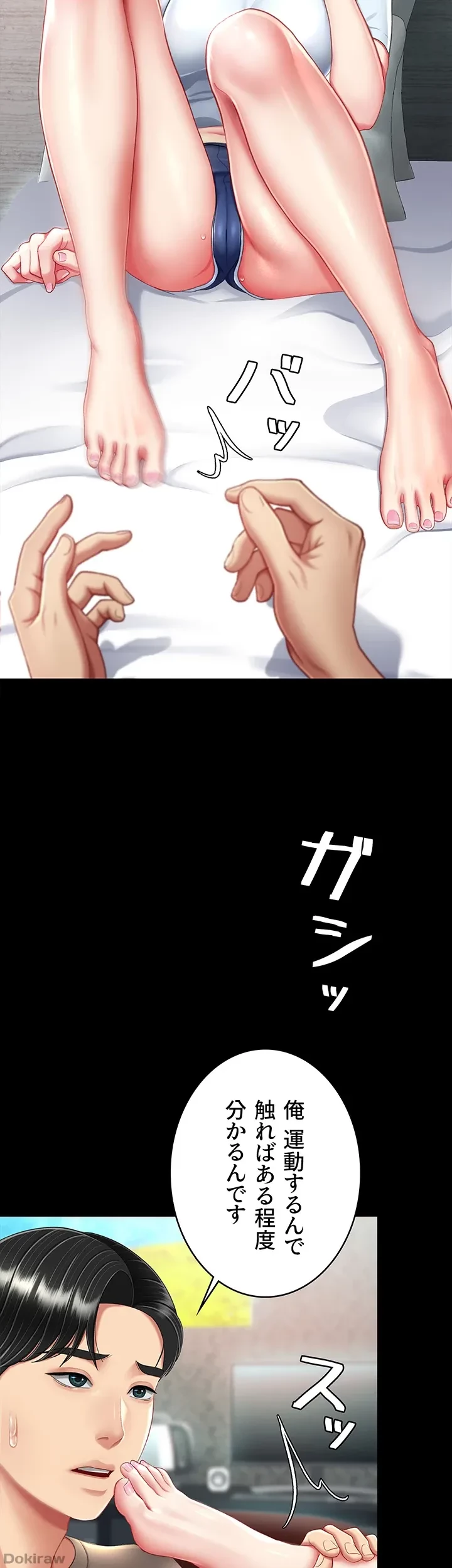 代理贖罪-俺はアイツの母親に制裁する- 第25話 - 16