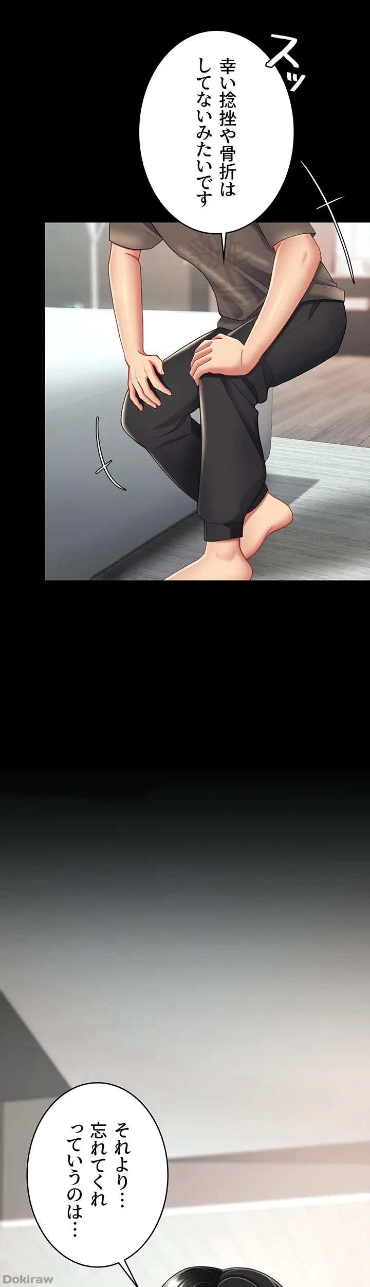 代理贖罪-俺はアイツの母親に制裁する- 第25話 - 19