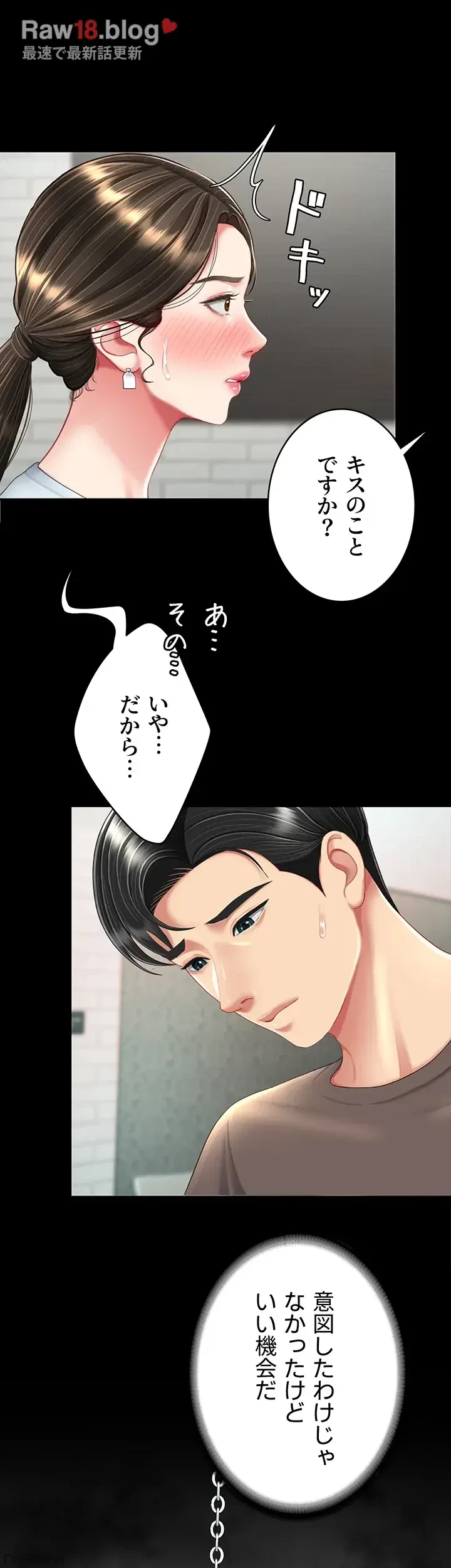 代理贖罪-俺はアイツの母親に制裁する- 第25話 - 21