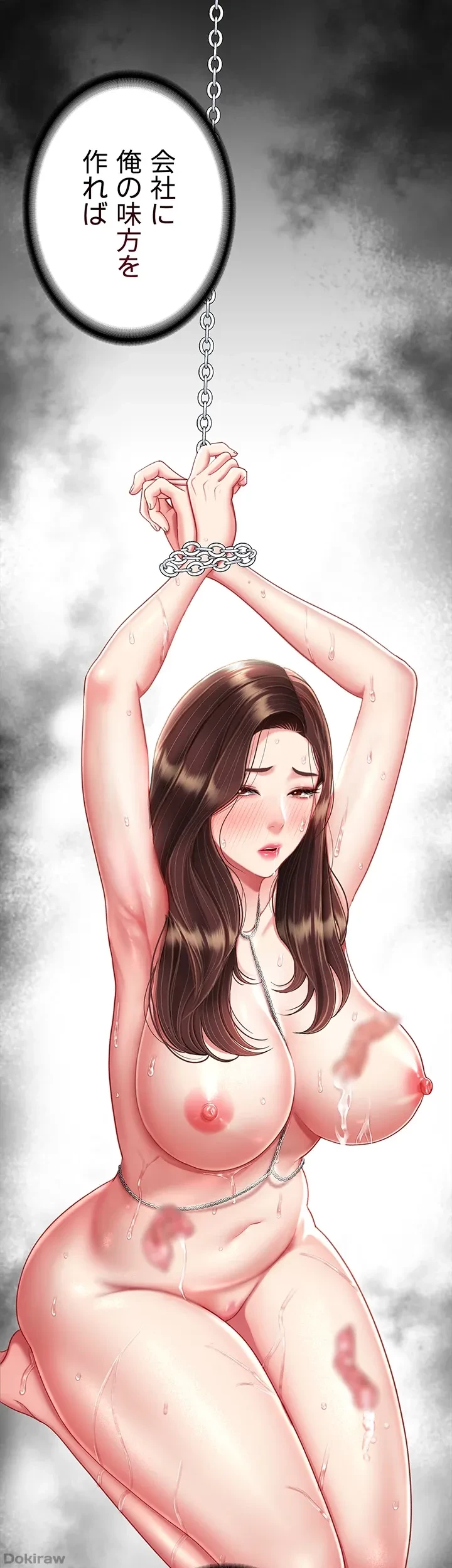 代理贖罪-俺はアイツの母親に制裁する- 第25話 - 22