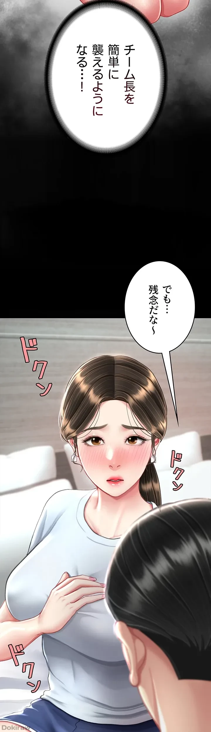 代理贖罪-俺はアイツの母親に制裁する- 第25話 - 23