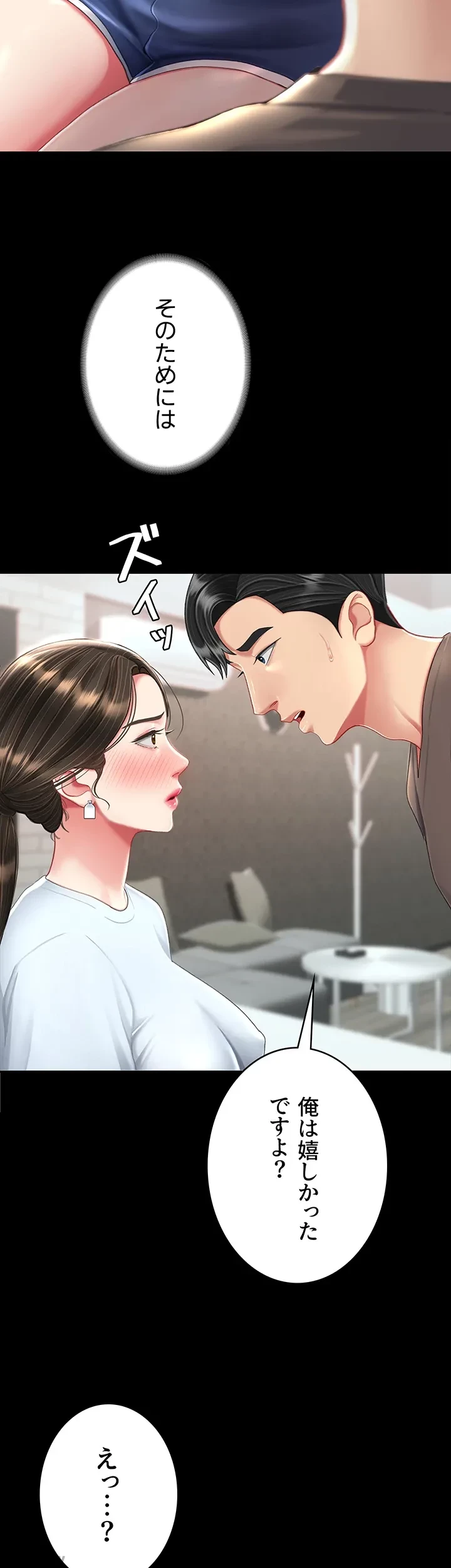 代理贖罪-俺はアイツの母親に制裁する- 第25話 - 24