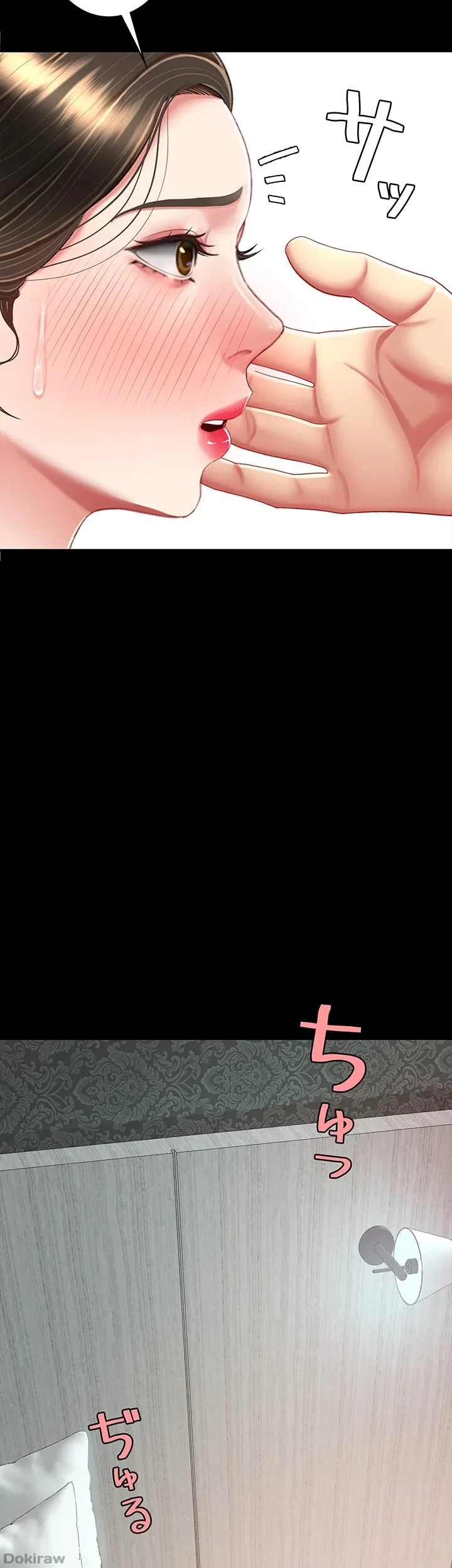 代理贖罪-俺はアイツの母親に制裁する- 第25話 - 25