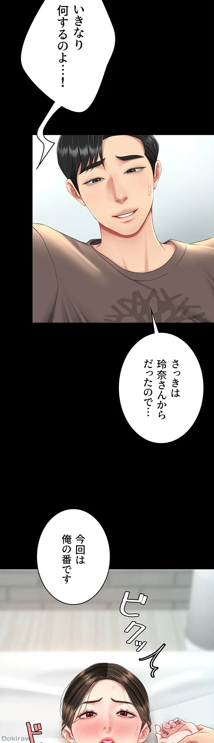 代理贖罪-俺はアイツの母親に制裁する- 第25話 - 31