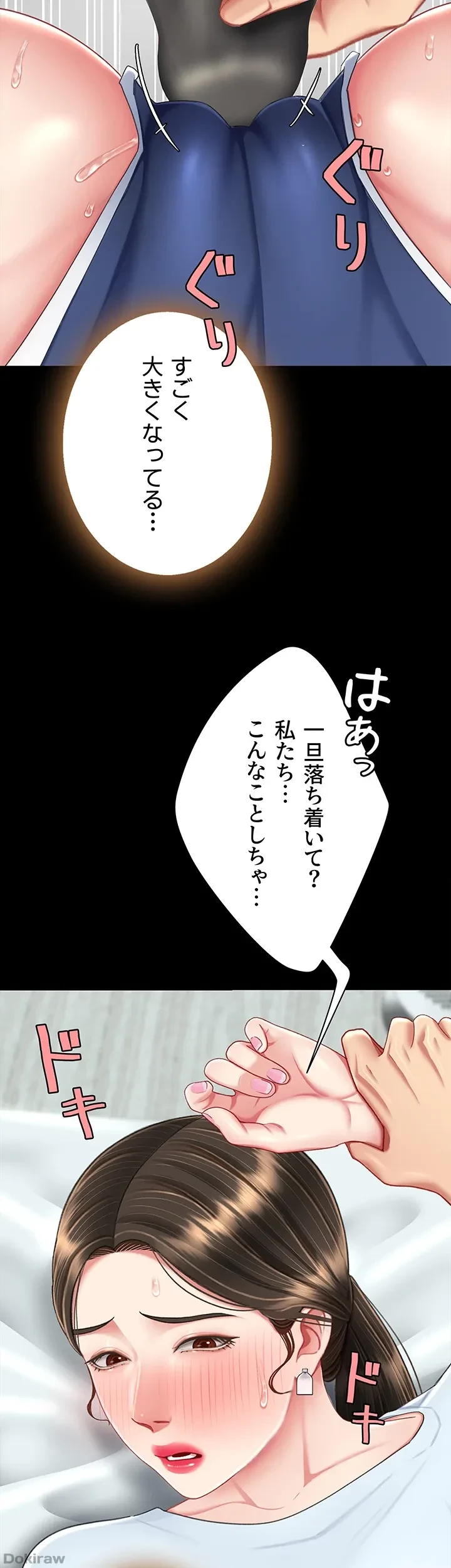 代理贖罪-俺はアイツの母親に制裁する- 第25話 - 33