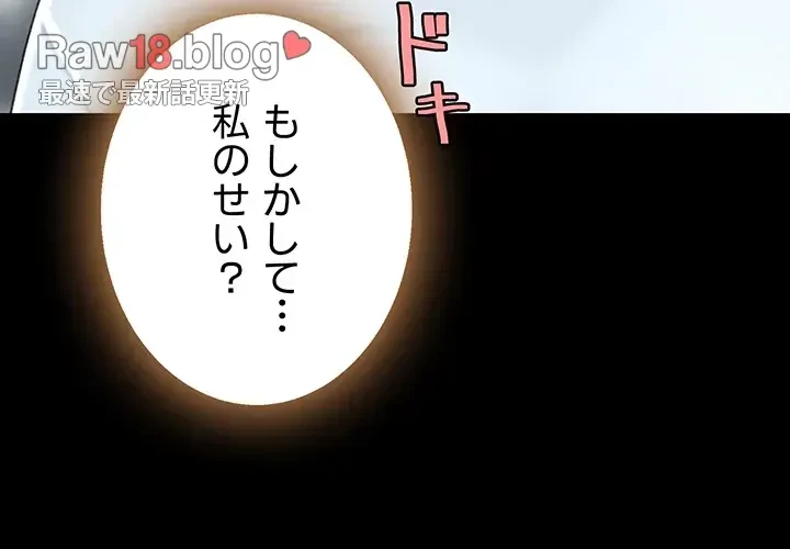 代理贖罪-俺はアイツの母親に制裁する- 第25話 - 34