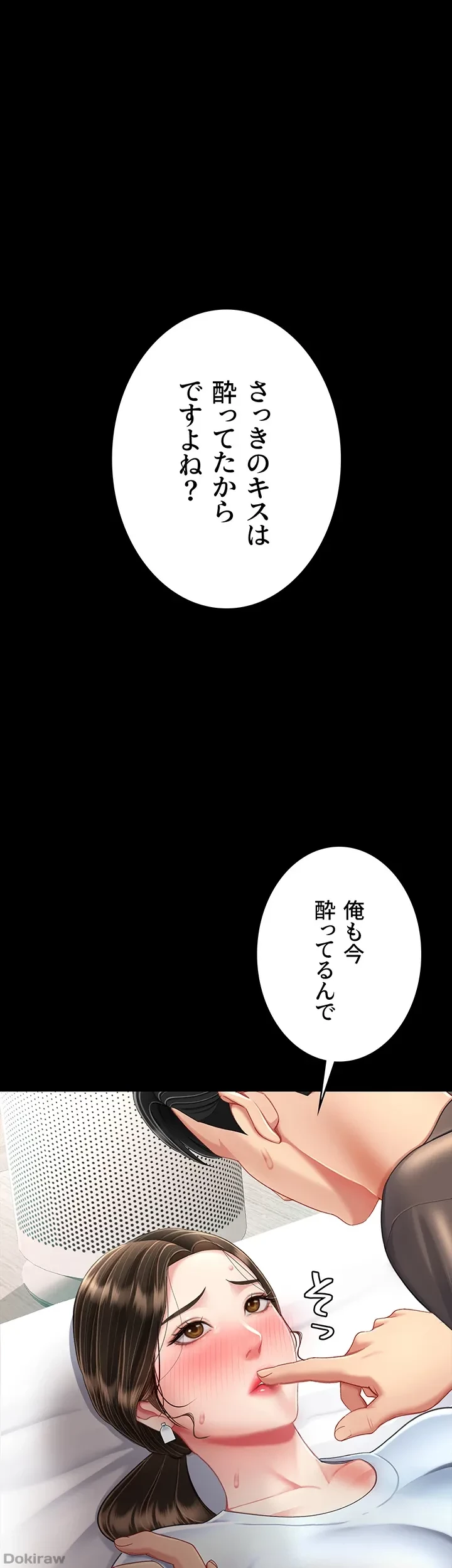 代理贖罪-俺はアイツの母親に制裁する- 第25話 - 35