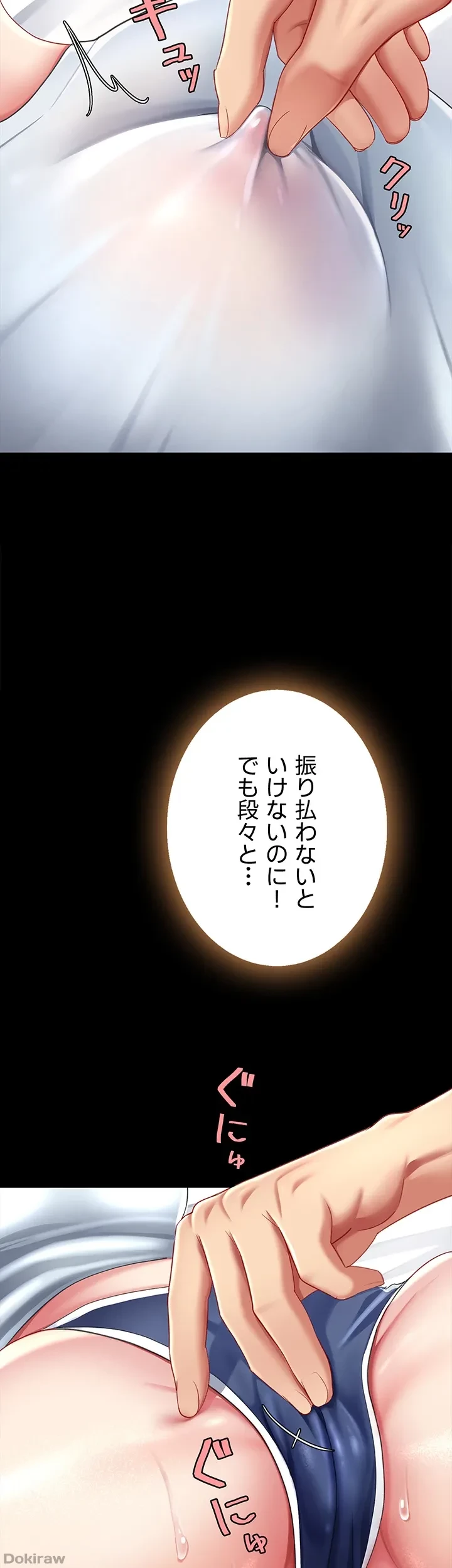 代理贖罪-俺はアイツの母親に制裁する- 第25話 - 37