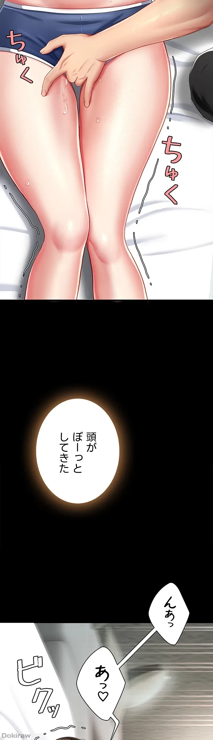 代理贖罪-俺はアイツの母親に制裁する- 第25話 - 39