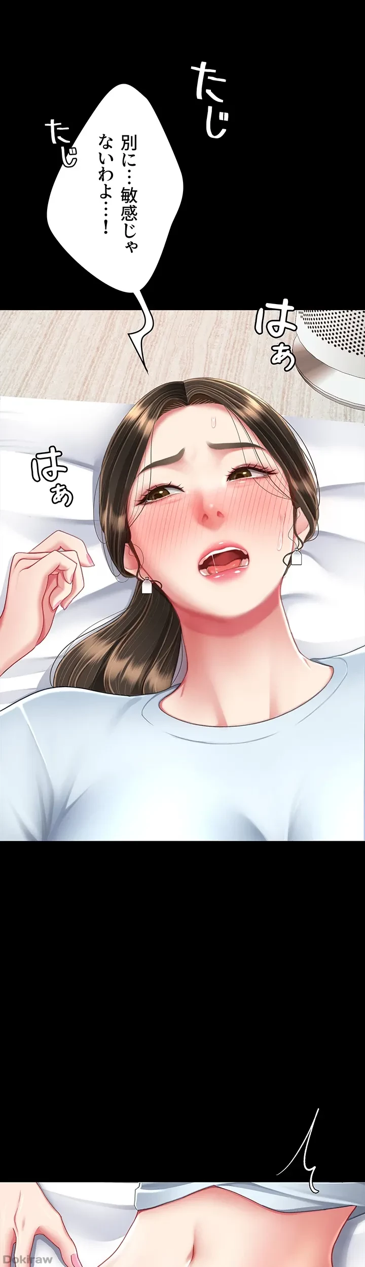 代理贖罪-俺はアイツの母親に制裁する- 第25話 - 43