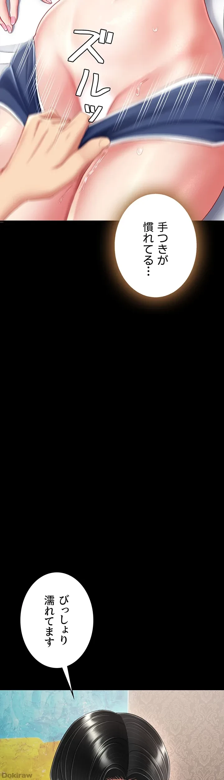 代理贖罪-俺はアイツの母親に制裁する- 第25話 - 44