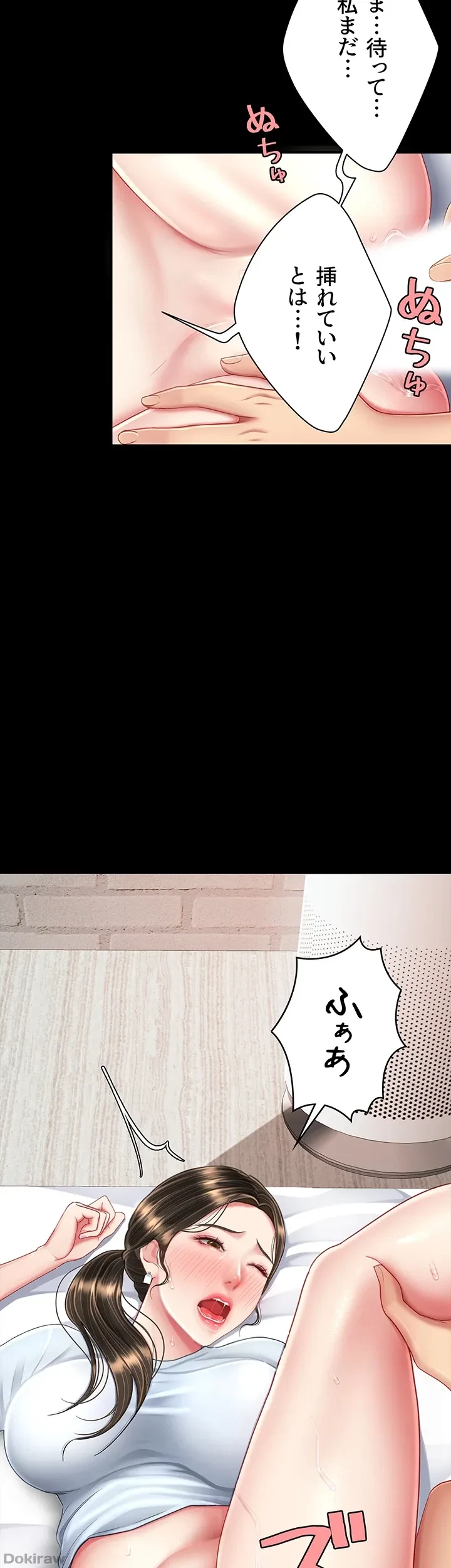 代理贖罪-俺はアイツの母親に制裁する- 第25話 - 46