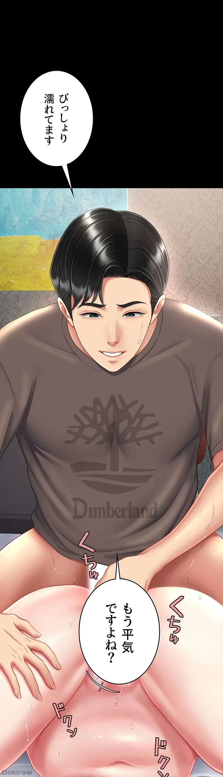 代理贖罪-俺はアイツの母親に制裁する- 第26話 - 1