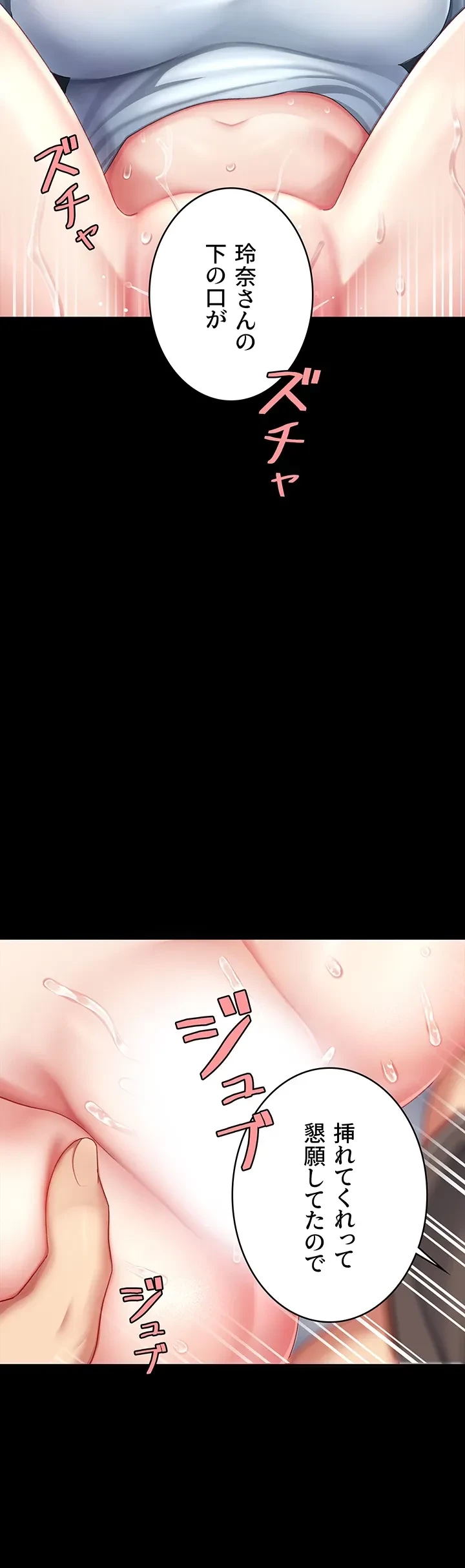 代理贖罪-俺はアイツの母親に制裁する- 第26話 - 5