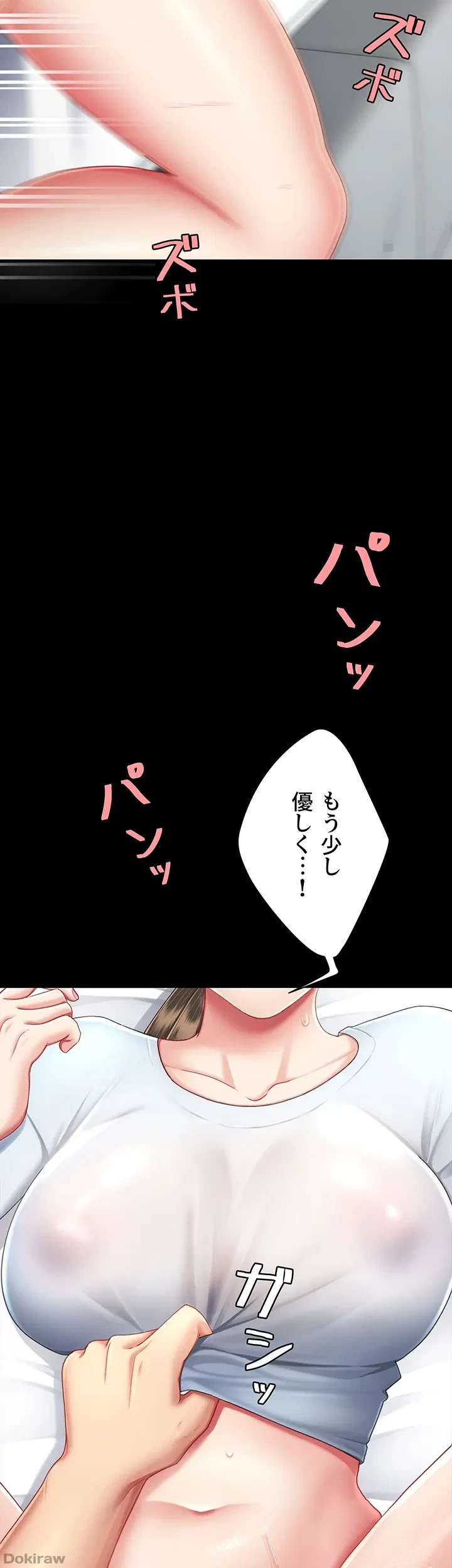 代理贖罪-俺はアイツの母親に制裁する- 第26話 - 7