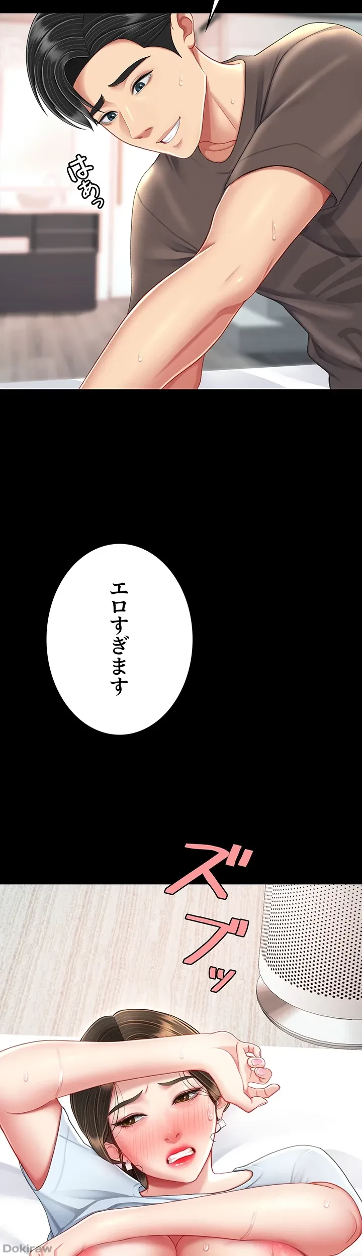 代理贖罪-俺はアイツの母親に制裁する- 第26話 - 9