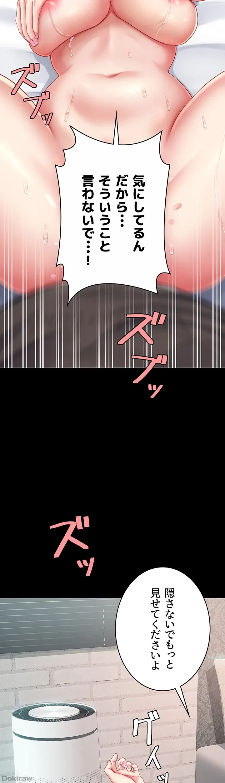 代理贖罪-俺はアイツの母親に制裁する- 第26話 - 10