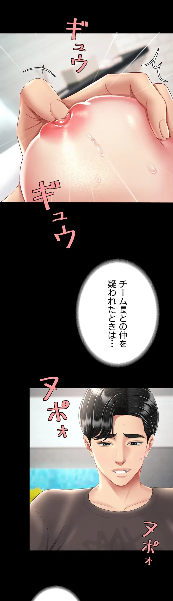 代理贖罪-俺はアイツの母親に制裁する- 第26話 - 13