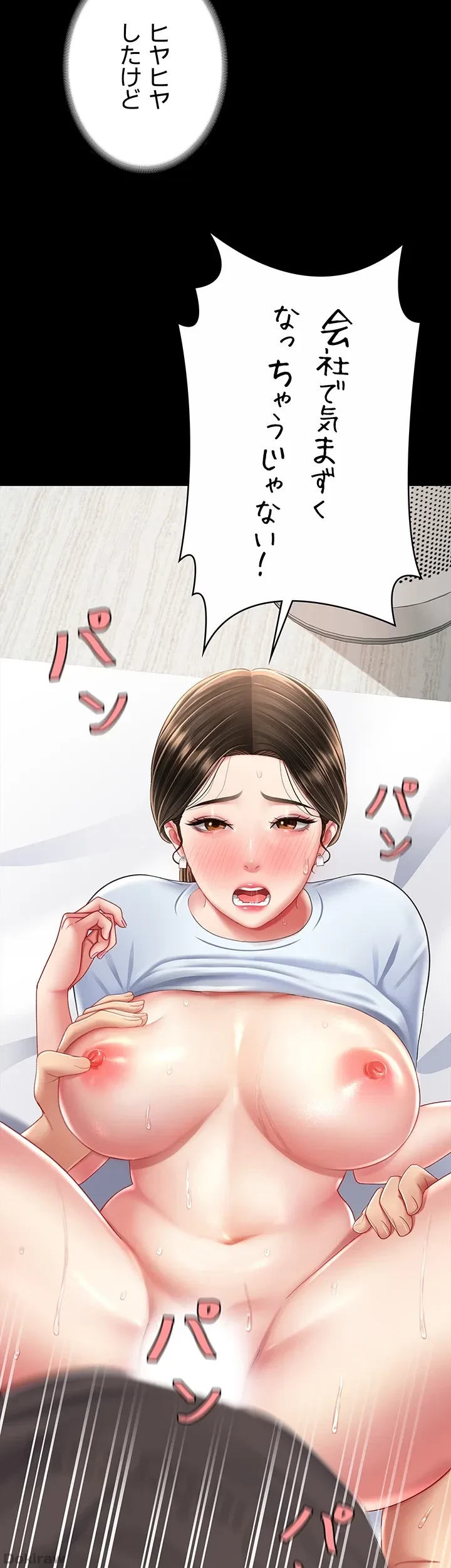 代理贖罪-俺はアイツの母親に制裁する- 第26話 - 14