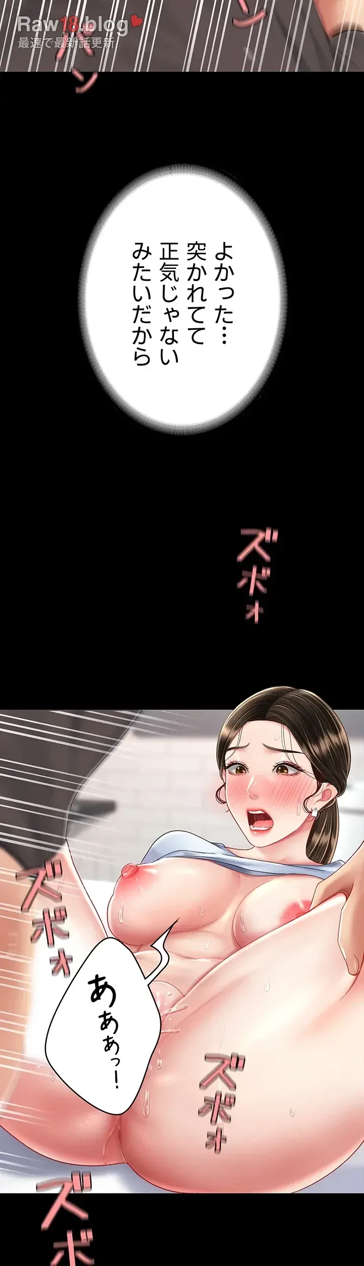 代理贖罪-俺はアイツの母親に制裁する- 第26話 - 15