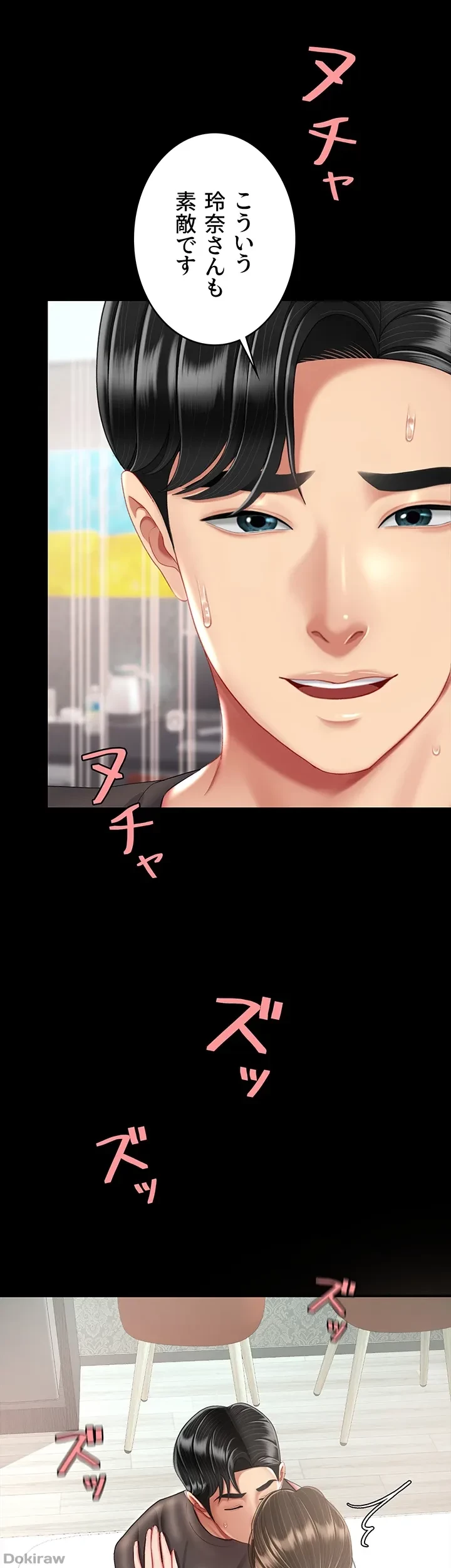 代理贖罪-俺はアイツの母親に制裁する- 第26話 - 18