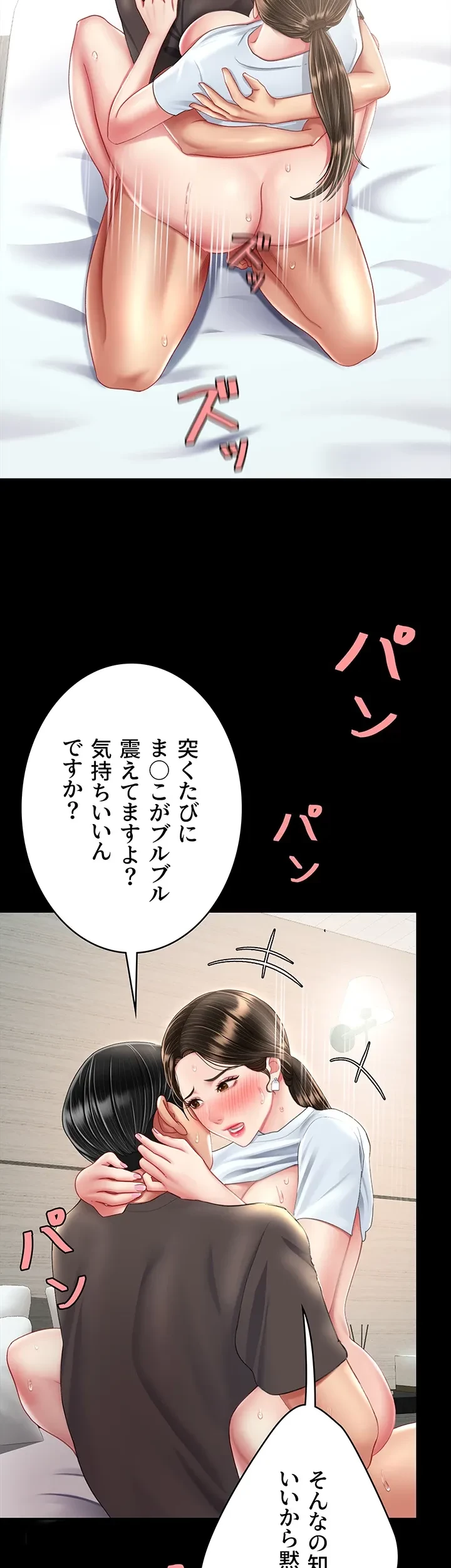 代理贖罪-俺はアイツの母親に制裁する- 第26話 - 19