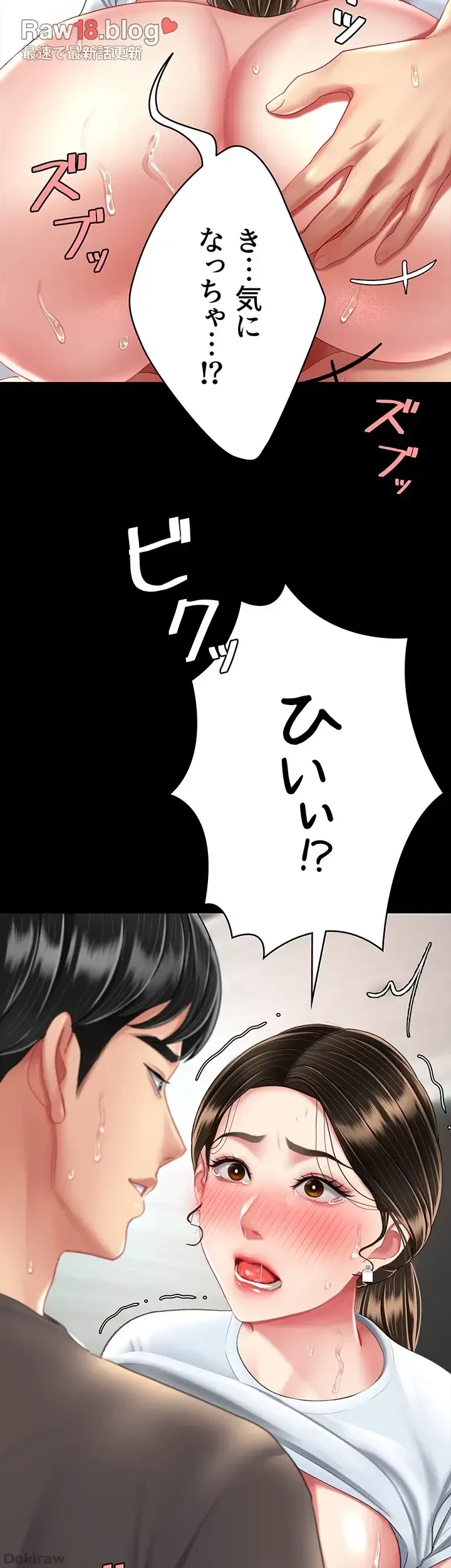 代理贖罪-俺はアイツの母親に制裁する- 第26話 - 21