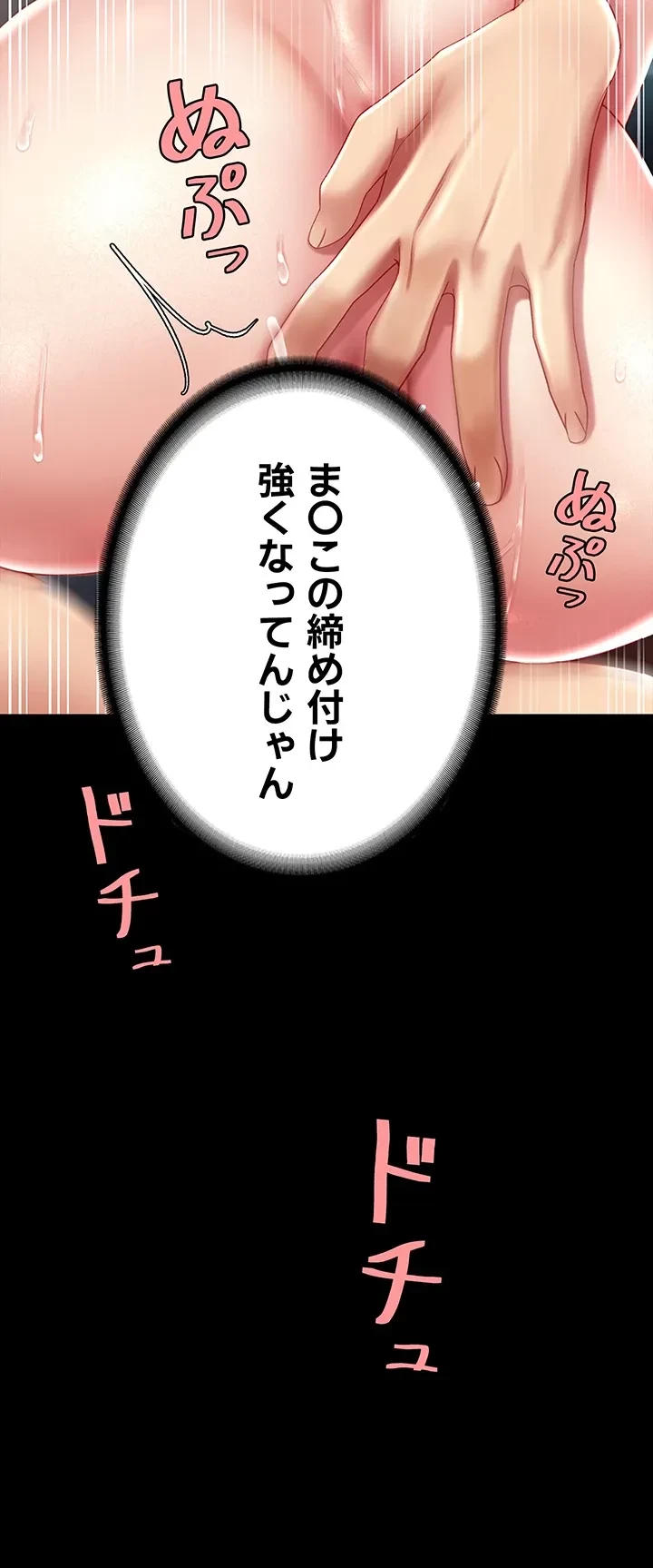 代理贖罪-俺はアイツの母親に制裁する- 第26話 - 26