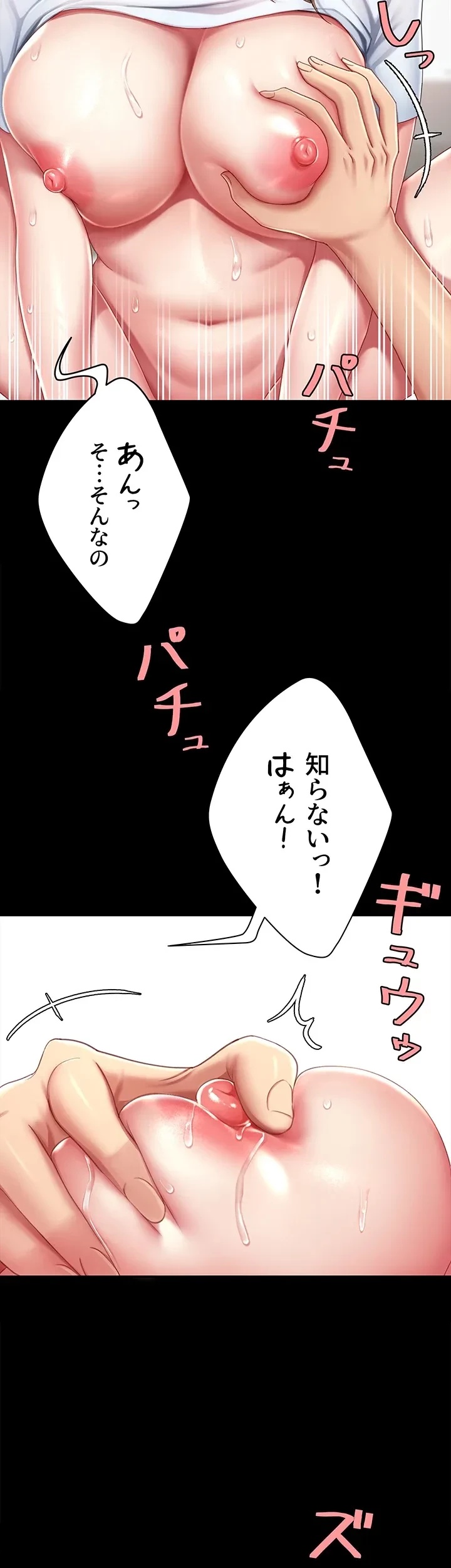 代理贖罪-俺はアイツの母親に制裁する- 第26話 - 31