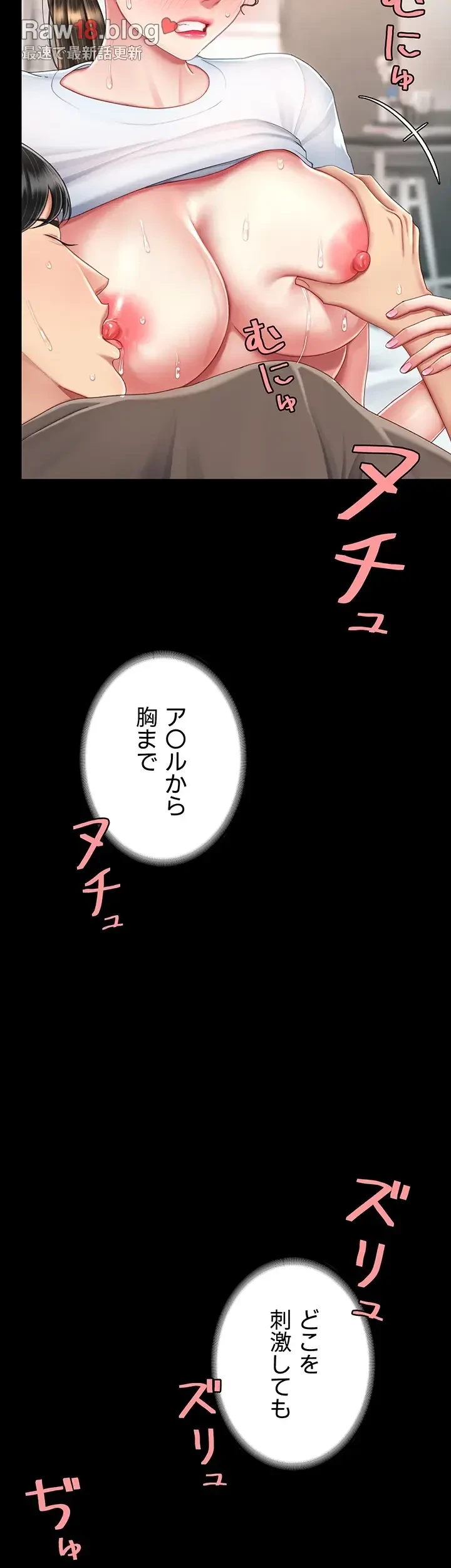 代理贖罪-俺はアイツの母親に制裁する- 第26話 - 34