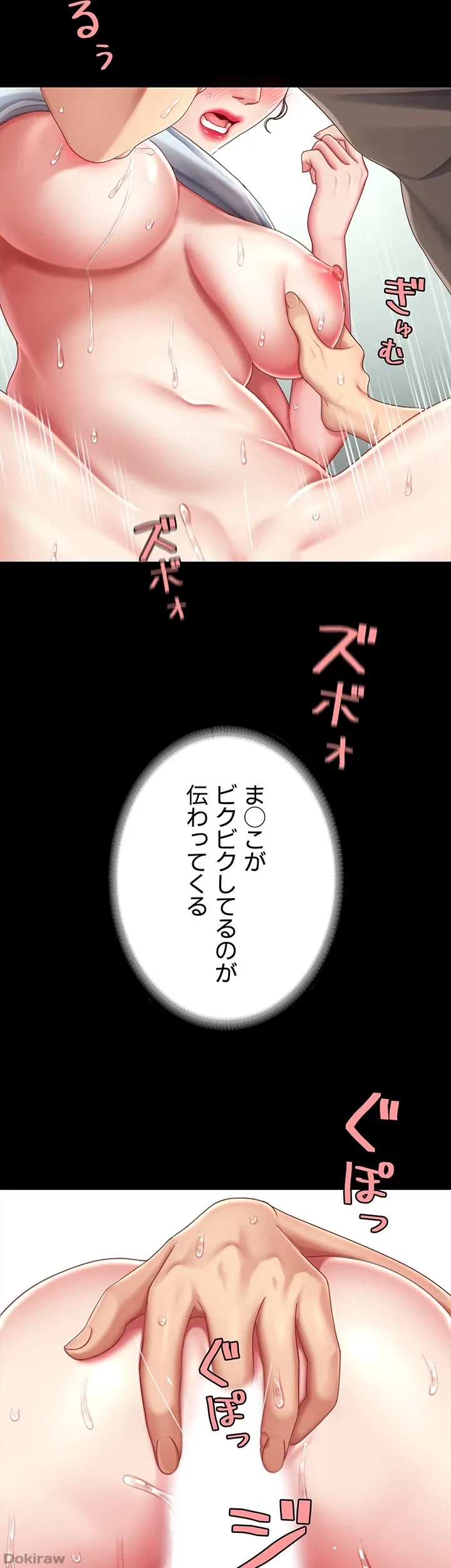 代理贖罪-俺はアイツの母親に制裁する- 第26話 - 35