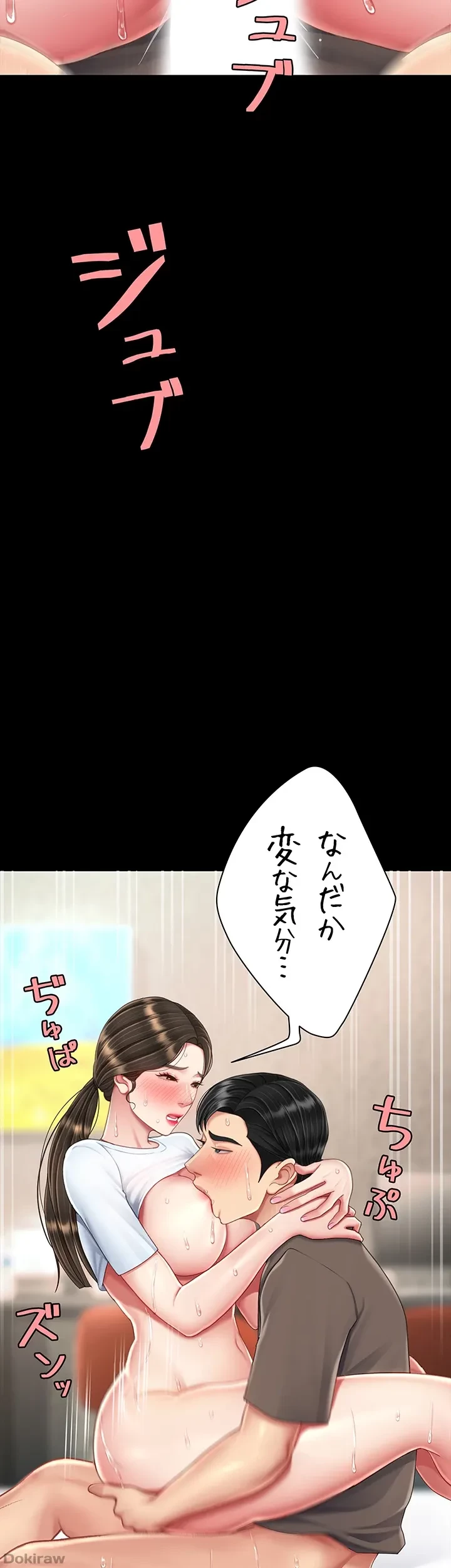 代理贖罪-俺はアイツの母親に制裁する- 第26話 - 36