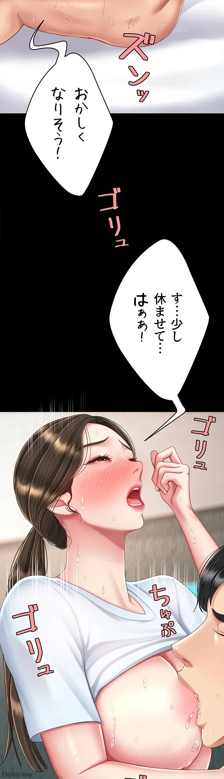 代理贖罪-俺はアイツの母親に制裁する- 第26話 - 37