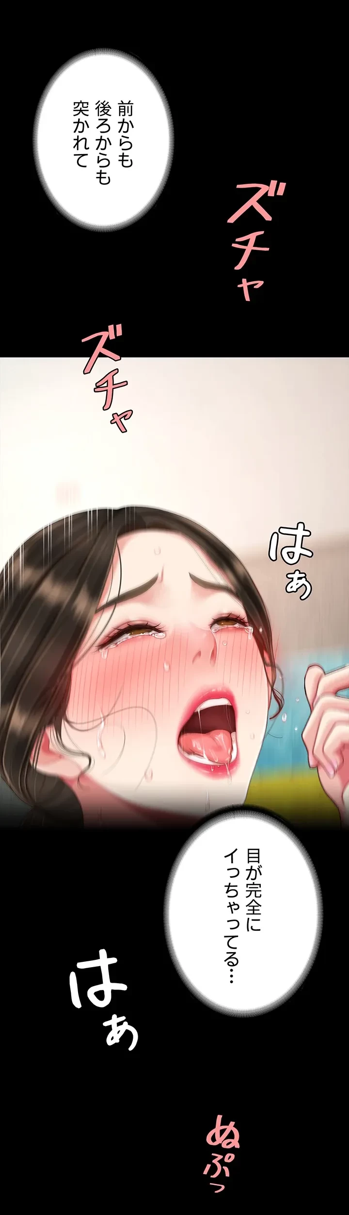 代理贖罪-俺はアイツの母親に制裁する- 第26話 - 39