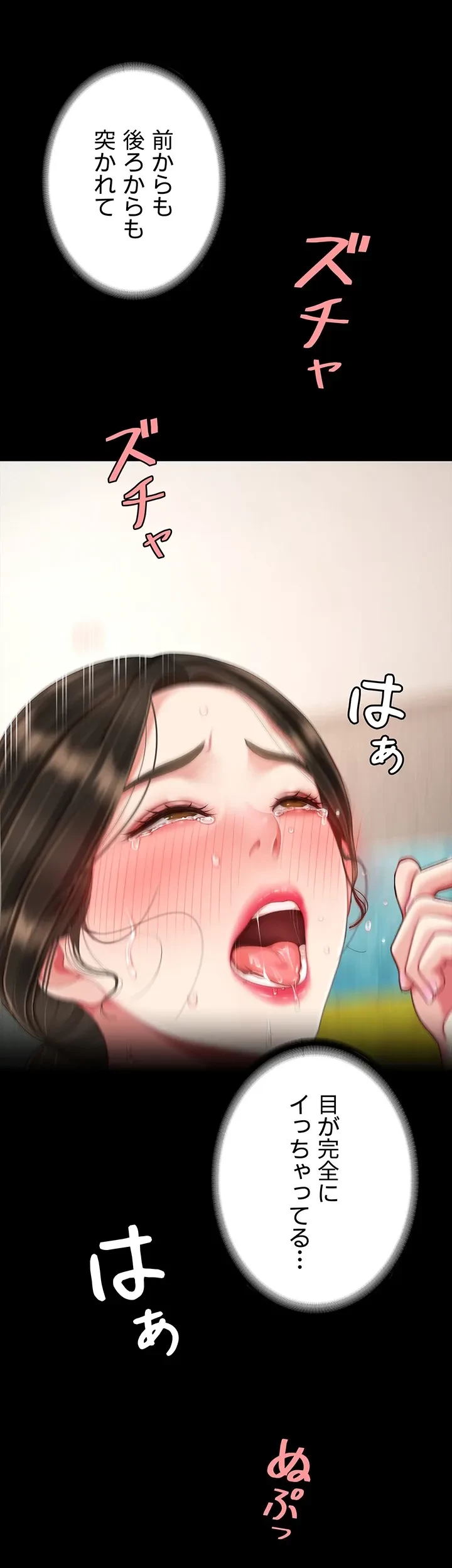 代理贖罪-俺はアイツの母親に制裁する- 第27話 - 2