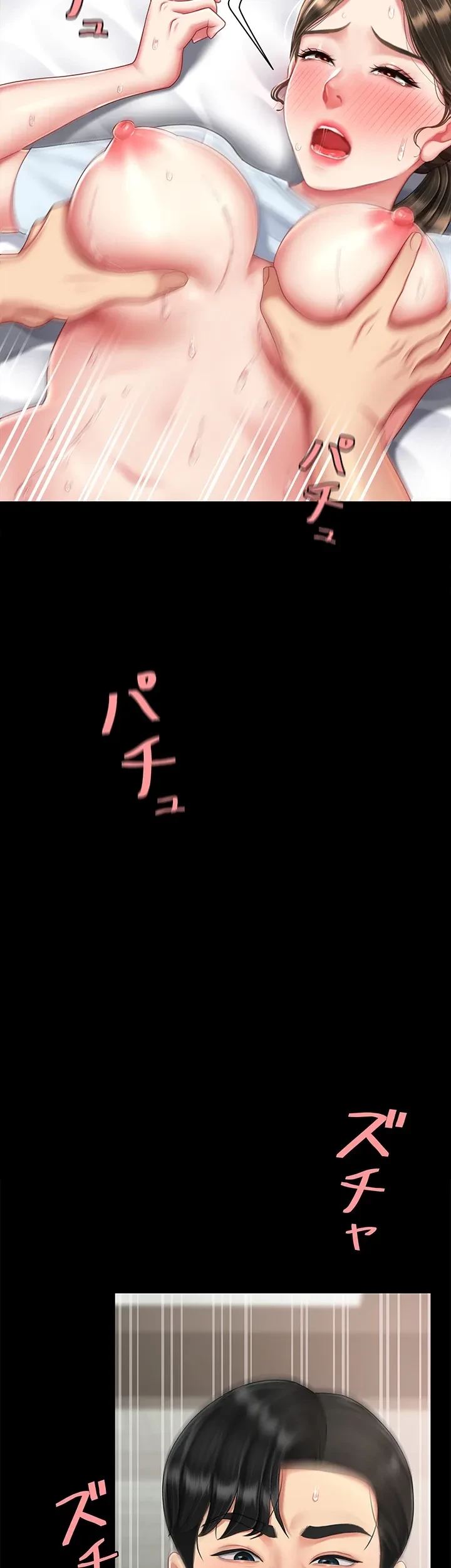 代理贖罪-俺はアイツの母親に制裁する- 第27話 - 11