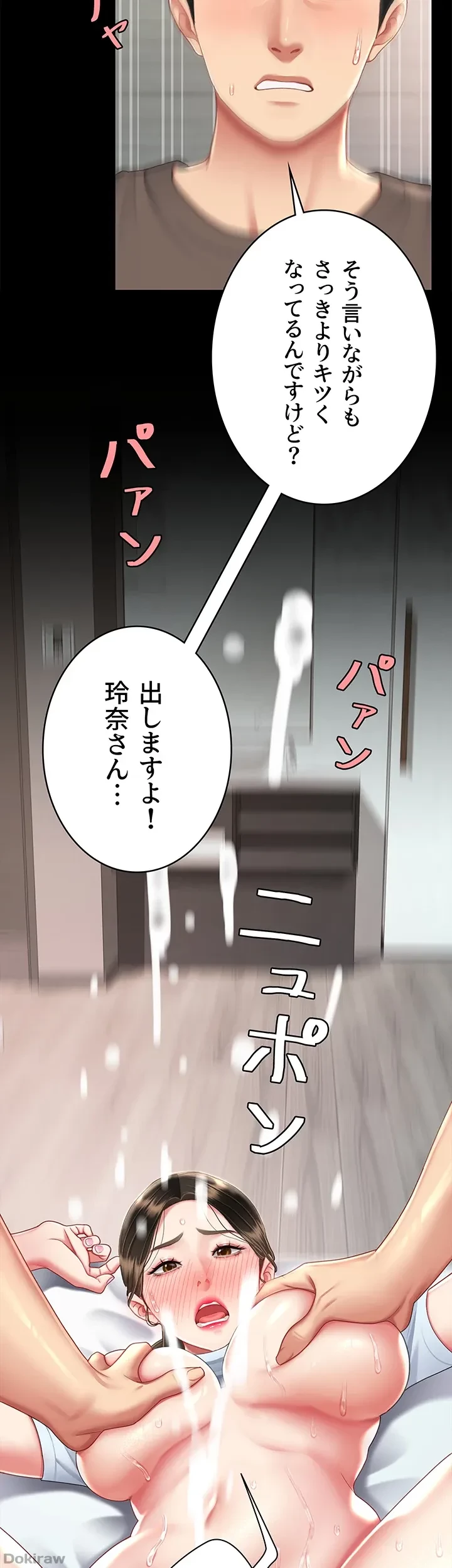 代理贖罪-俺はアイツの母親に制裁する- 第27話 - 12