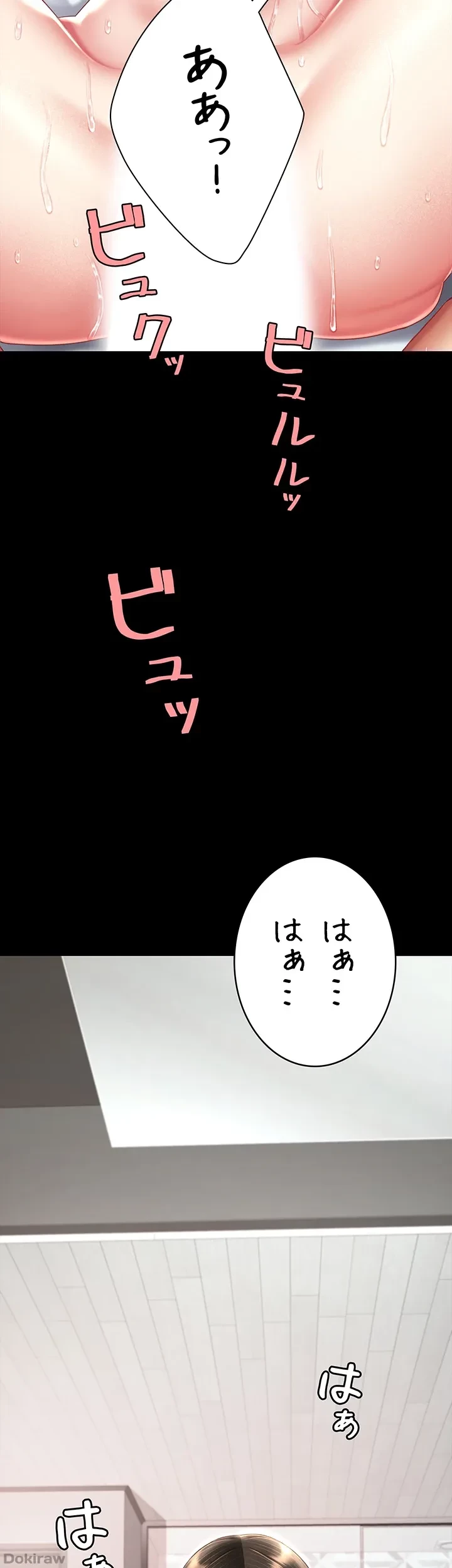 代理贖罪-俺はアイツの母親に制裁する- 第27話 - 13